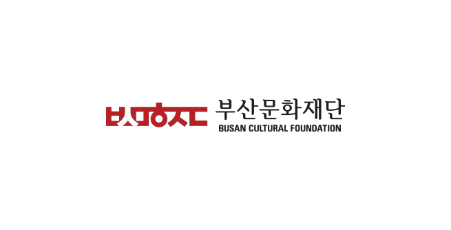 부산문화재단