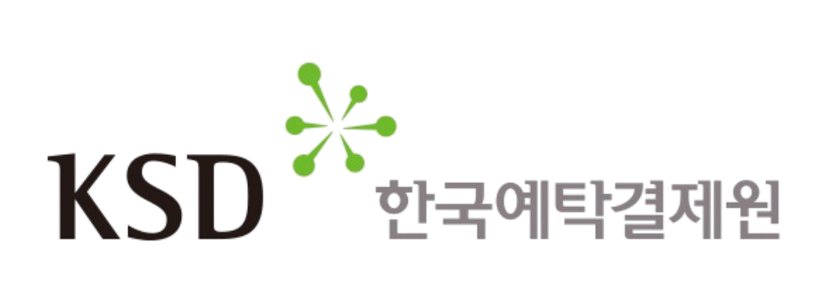 한국예탁결제원